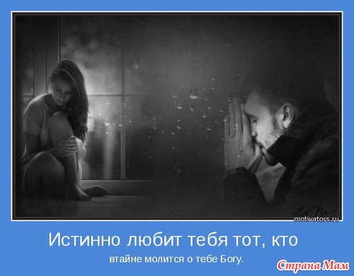 Мотиваторы - 4
