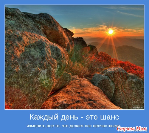 Мотиваторы-5