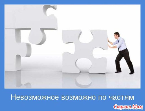 Мотиваторы-5
