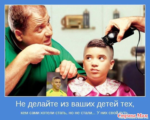 Мотиваторы-5