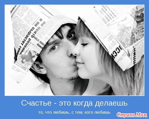 Мотиваторы-5