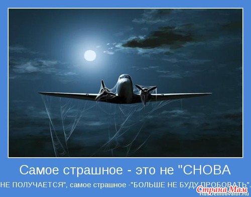 Мотиваторы-5