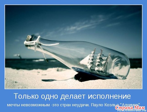 Мотиваторы-5