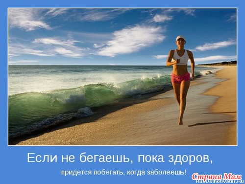 Мотиваторы-5