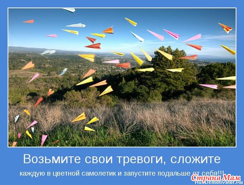 Мотиваторы-5
