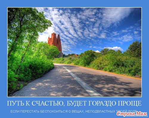 Мотиваторы-5