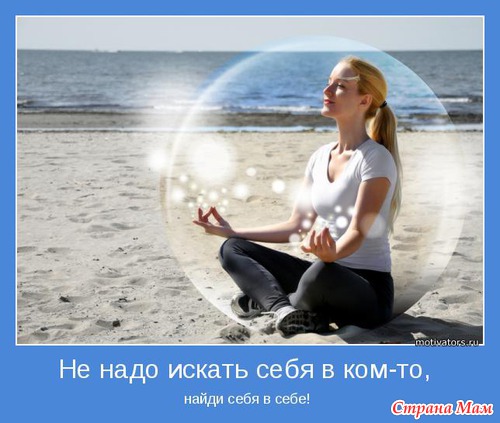 Мотиваторы-5