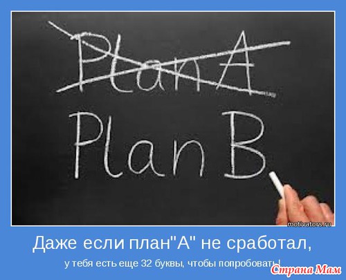 Мотиваторы-5