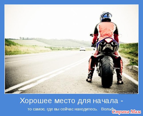 Мотиваторы-5