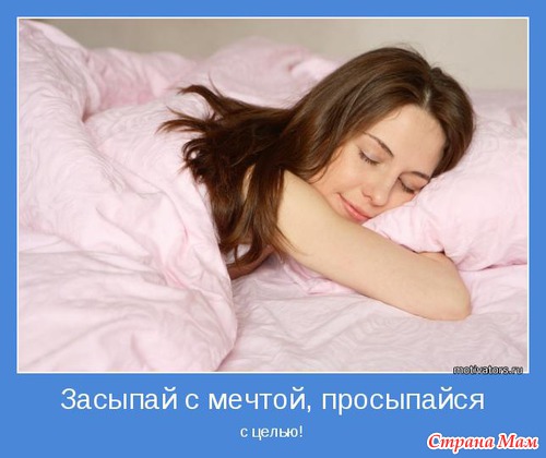 Мотиваторы-5