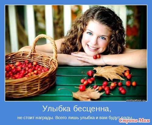 Мотиваторы-5