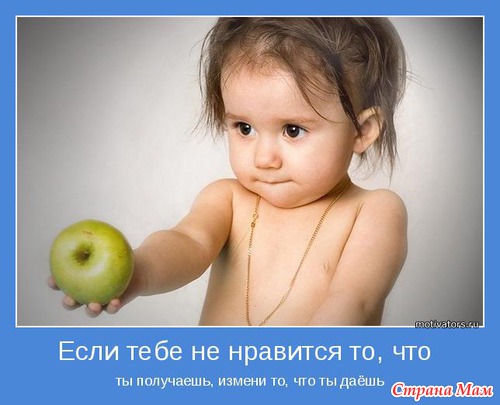 Мотиваторы-5