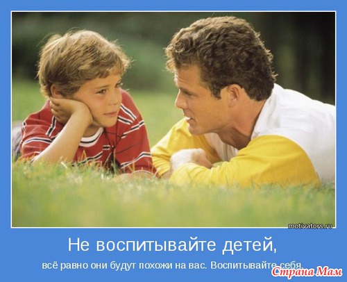 Мотиваторы-5