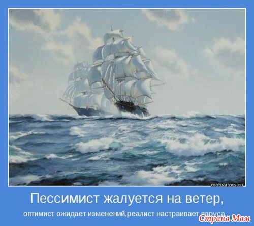 Мотиваторы-5