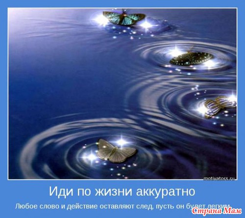 Мотиваторы-5