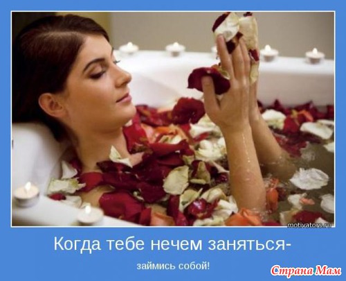 Мотиваторы-5