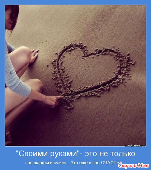 Мотиваторы - 2