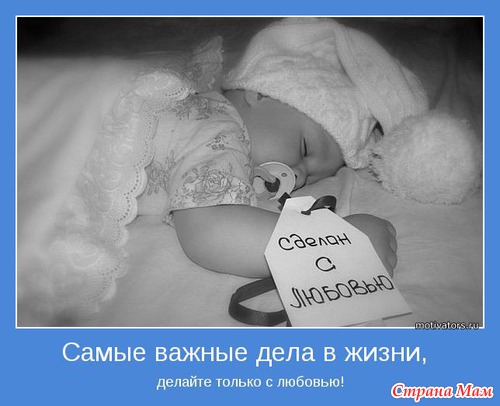 Мотиваторы - 2