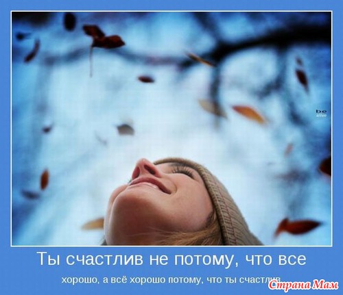 Мотиваторы - 2