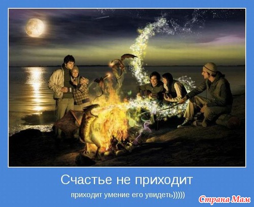 Мотиваторы - 2