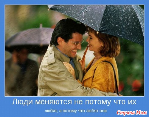Мотиваторы - 2