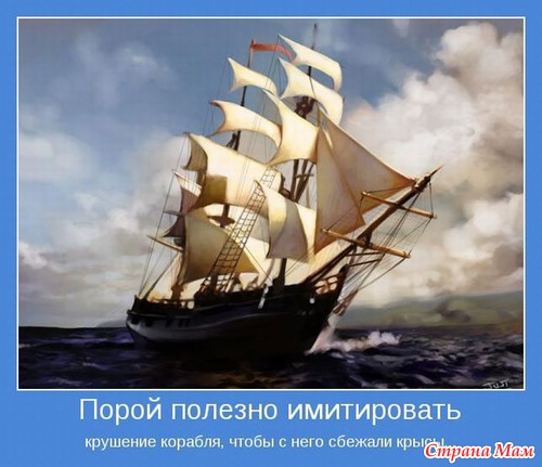 Мотиваторы - 2