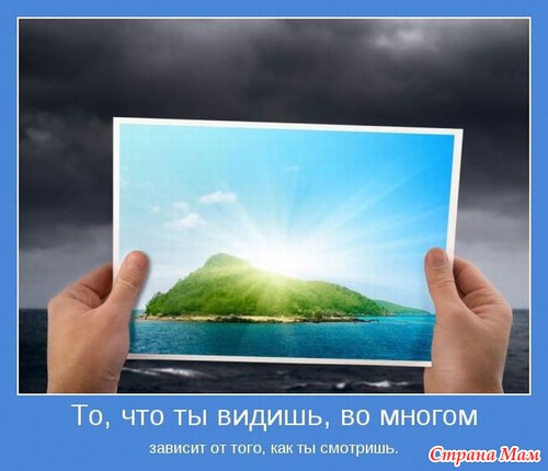 Мотиваторы - 2
