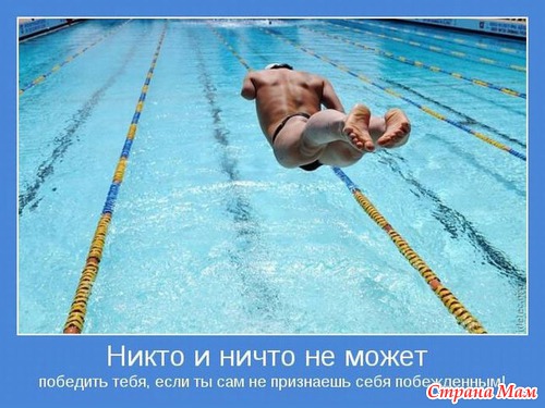 Мотиваторы - 2