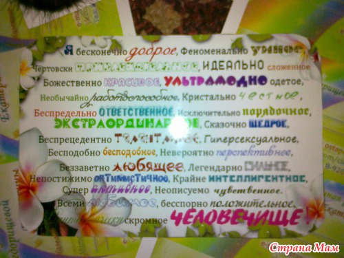Последний из 4 мешка)))