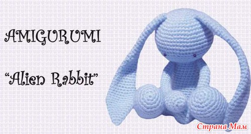 Мои зайчики =) Аммигуруми