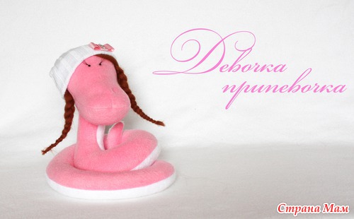 Змейки-девочки