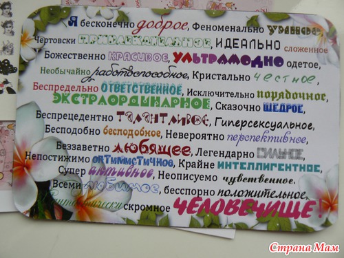3-ий подарок из мешка 4.