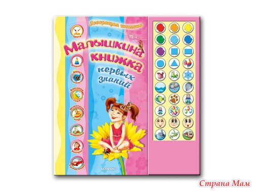 Музыкальные книжки Степана