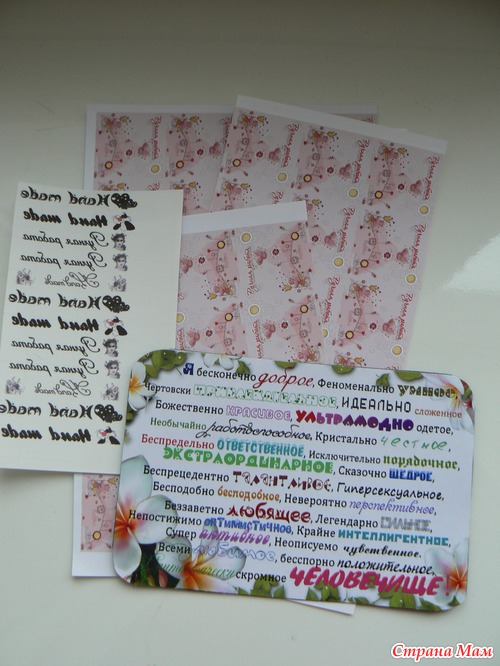 3-ий подарок из мешка 4.