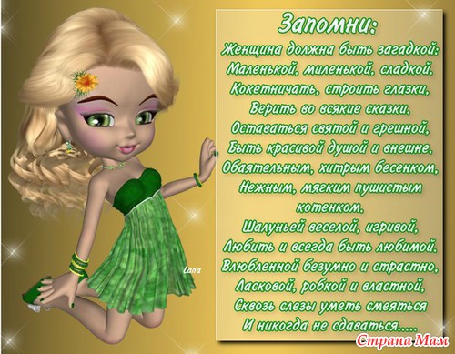 Немного о нас-любимых.