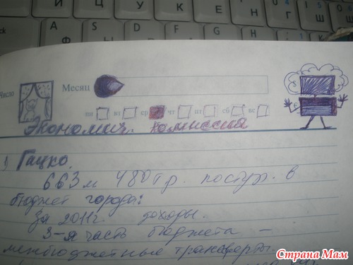 Что же вы творите, когда скучно?