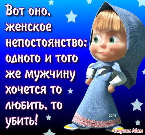 Немного о нас-любимых.