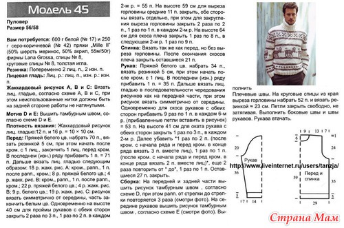 Свитер с оленем