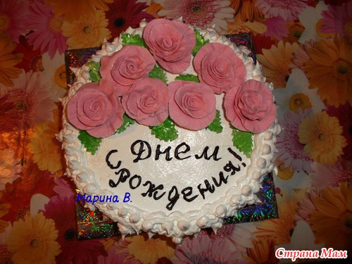 Поздравлялочка