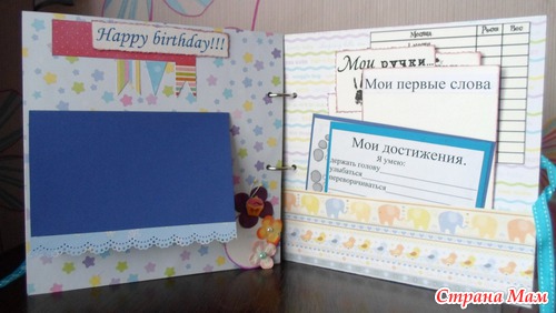 Альбом для мальчика в животике :)))