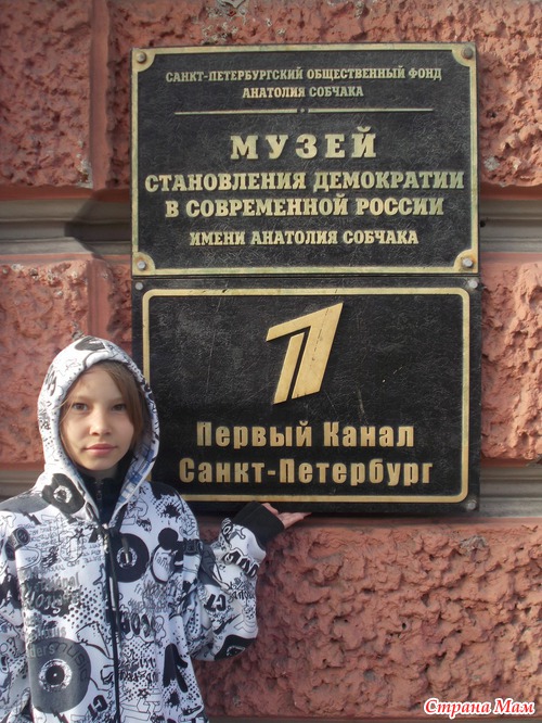 Можно я маленько похвастаюсь? Как мы ездили в Питер, на консультацию. только фото