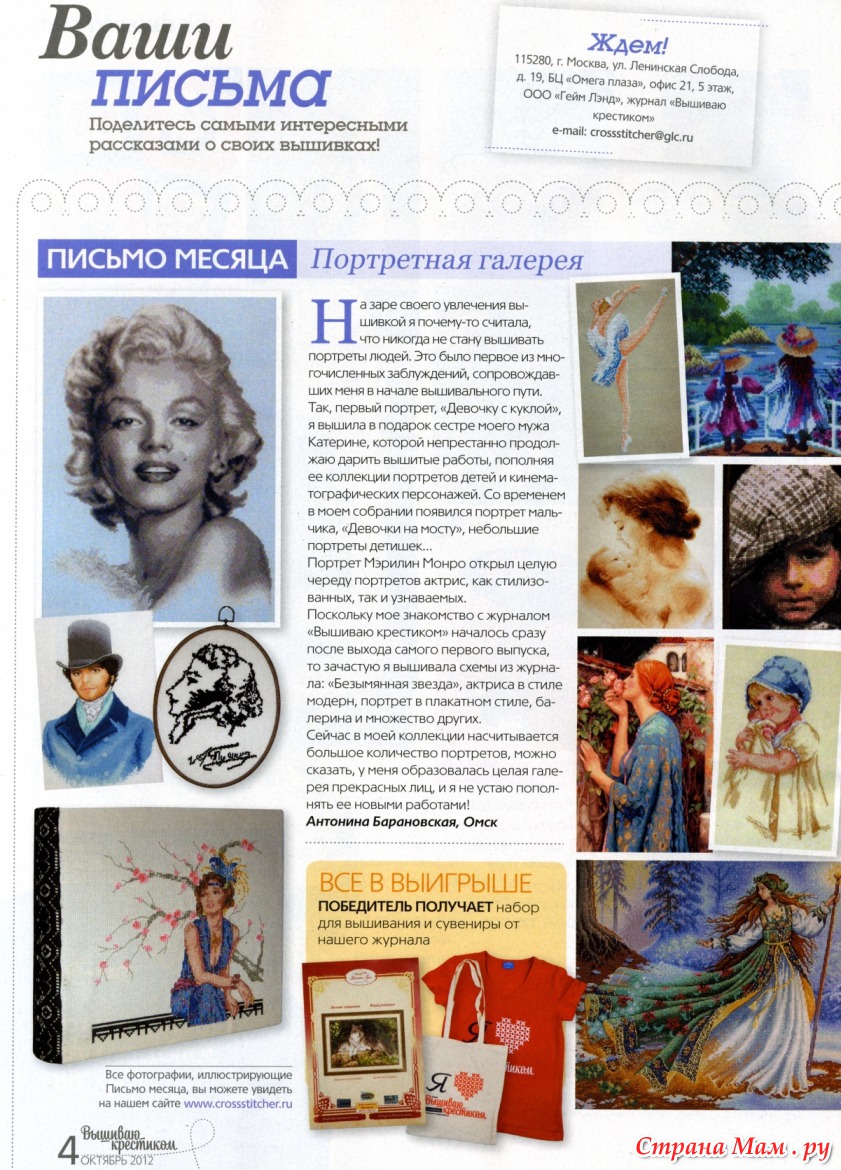 Журнал Знакомства В Москве