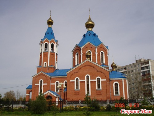 Церковь