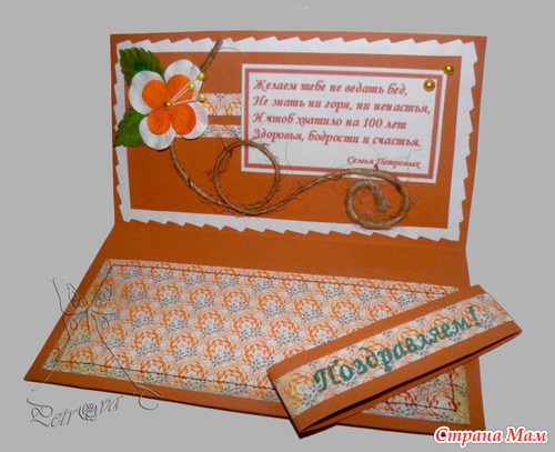 Конверты для денег