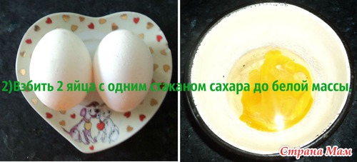 Вкусняшечка) Мастер класс для вас!