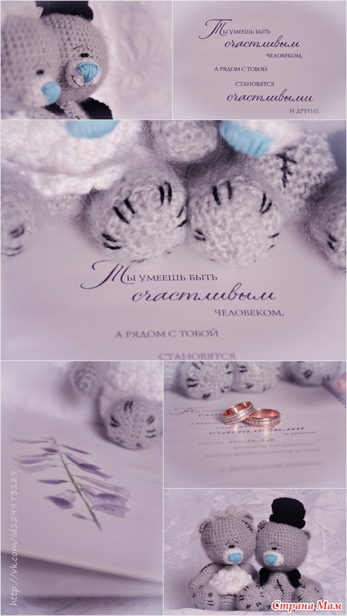Свадебные мишки