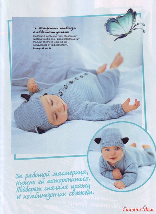 Журнал Сабрина Беби №3 2012
