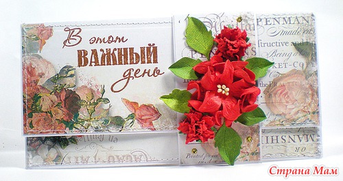 Конверты для денежного подарка