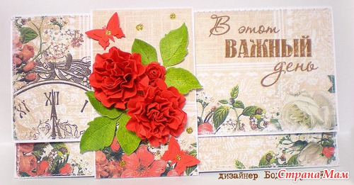 Конверты для денежного подарка