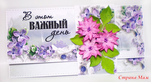 Конверты для денежного подарка